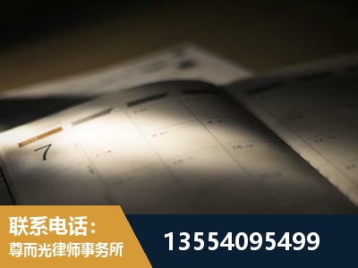 湘阴-劳资纠纷法律顾问